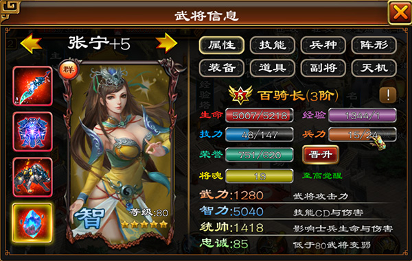 超级群英传