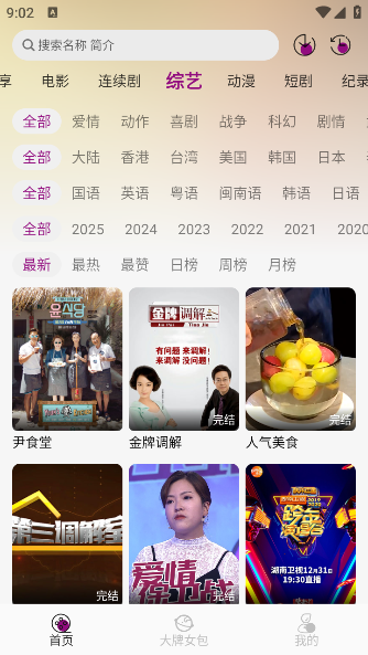 深情剧场APP下载安装最新版本