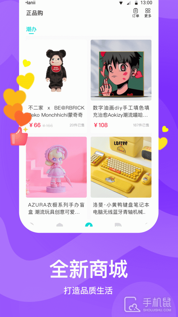 知味社区 v2.8.4