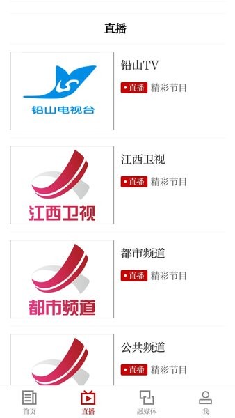 铅山云app 5.1.3