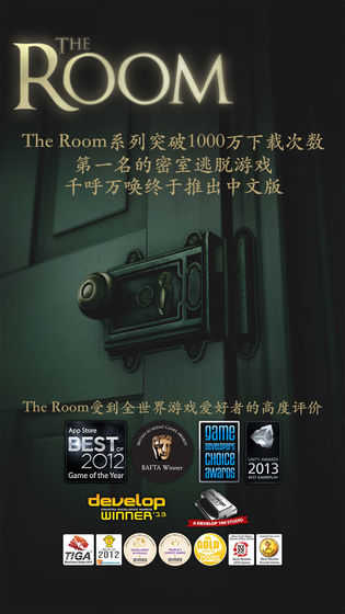 未上锁的房间内置菜单截图