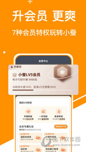 小蚕霸王餐