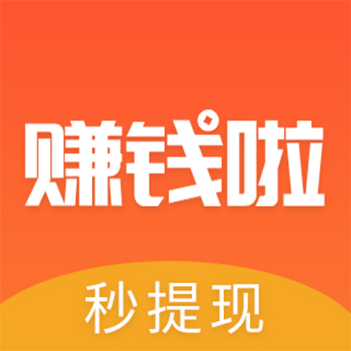 赚钱啦 V1.7.9