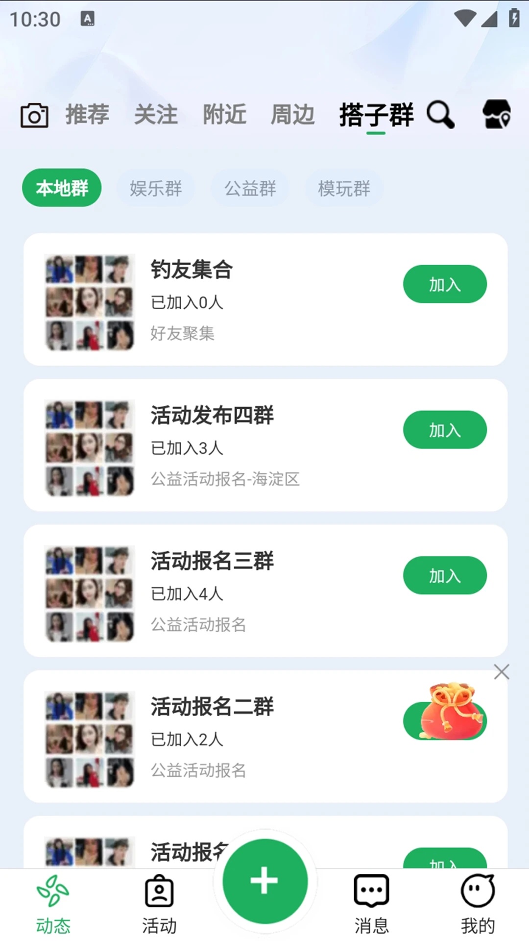 聚光岛app v1.0.9