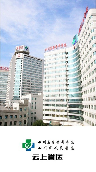 云上省医医生版