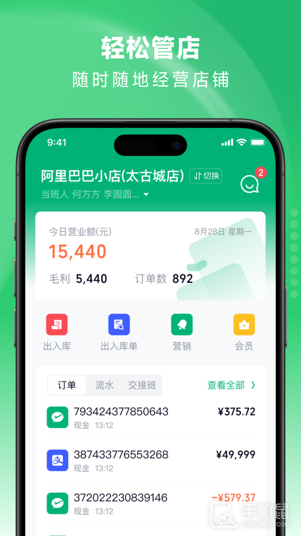 吉祥管店 v3.3.6