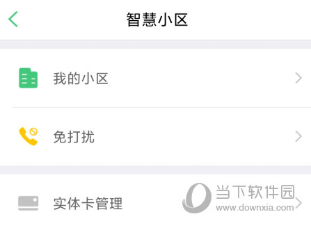智慧光明