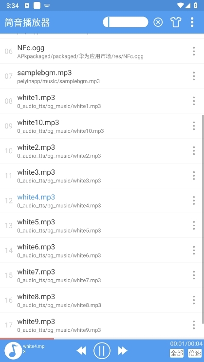 简音播放器app截图4