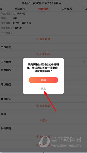 点击选择“确定”按钮