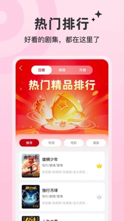 红叶影评 手机APP亮点