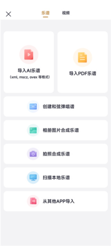 懂音律使用指南6