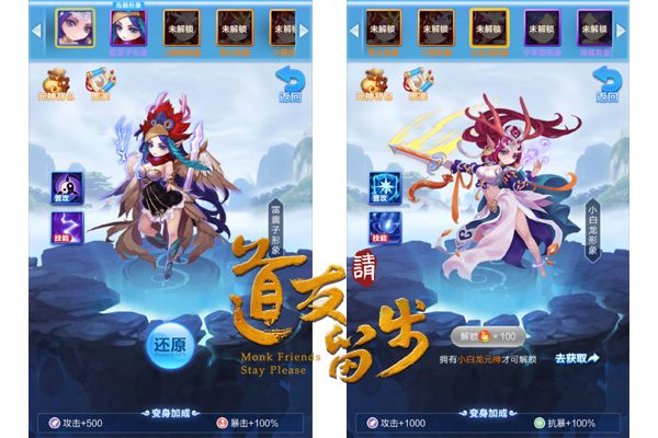 道友请留步元神攻略2