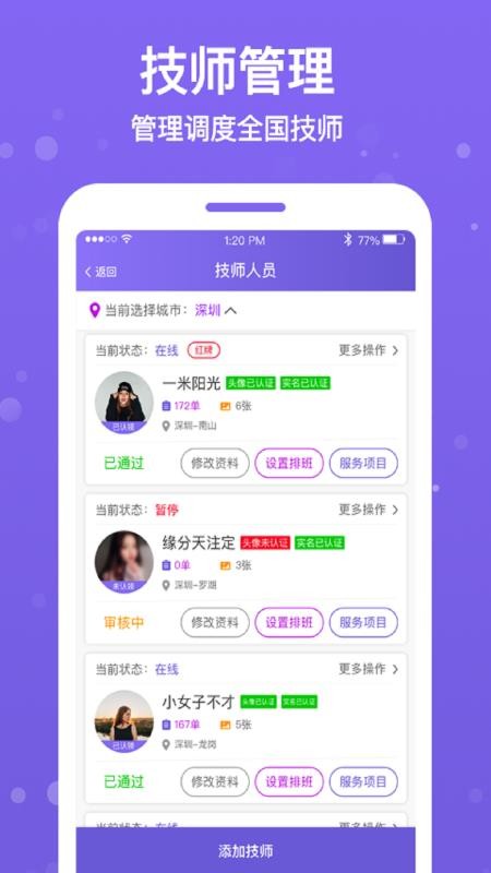 按个摩