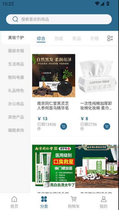 康宸生活app v1.0.0