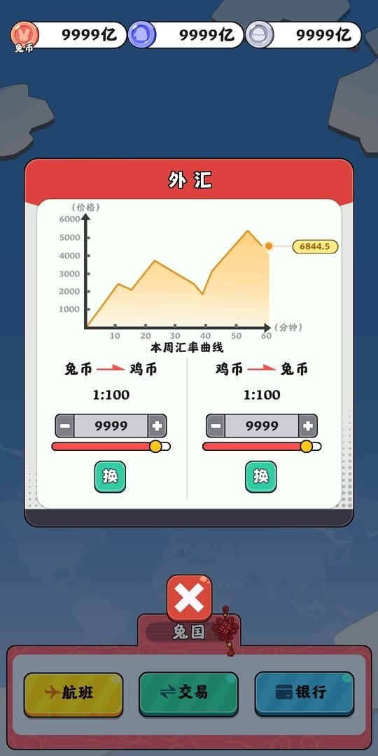 抄底模拟器app下载手机版 v1.0.12