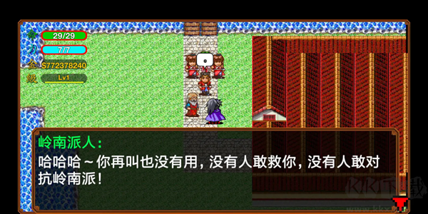 侠客英雄传3重制版