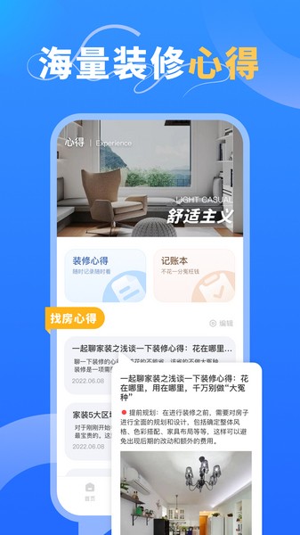 乐享家app v1.2.4