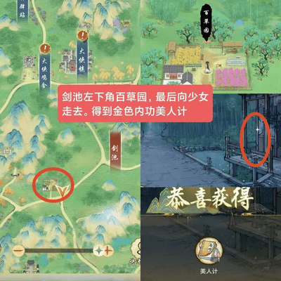 華夏千秋無限金幣鉆石版