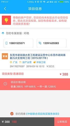 中能联合1