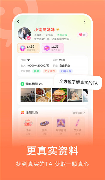 连信极速版 v7.2.902