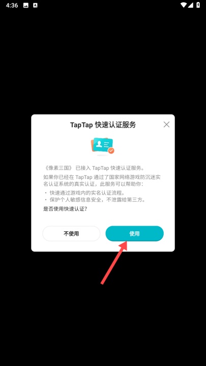 像素三国手游版