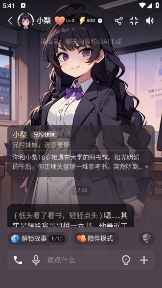 ChatBirdapp官方版下载