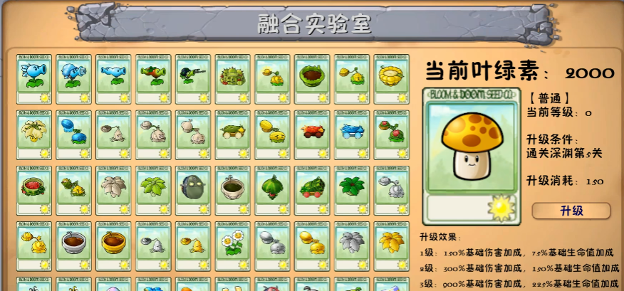 植物大战僵尸融合版2.4正式版
