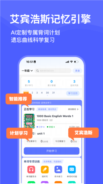 天才鸭背单词 v2.11.0