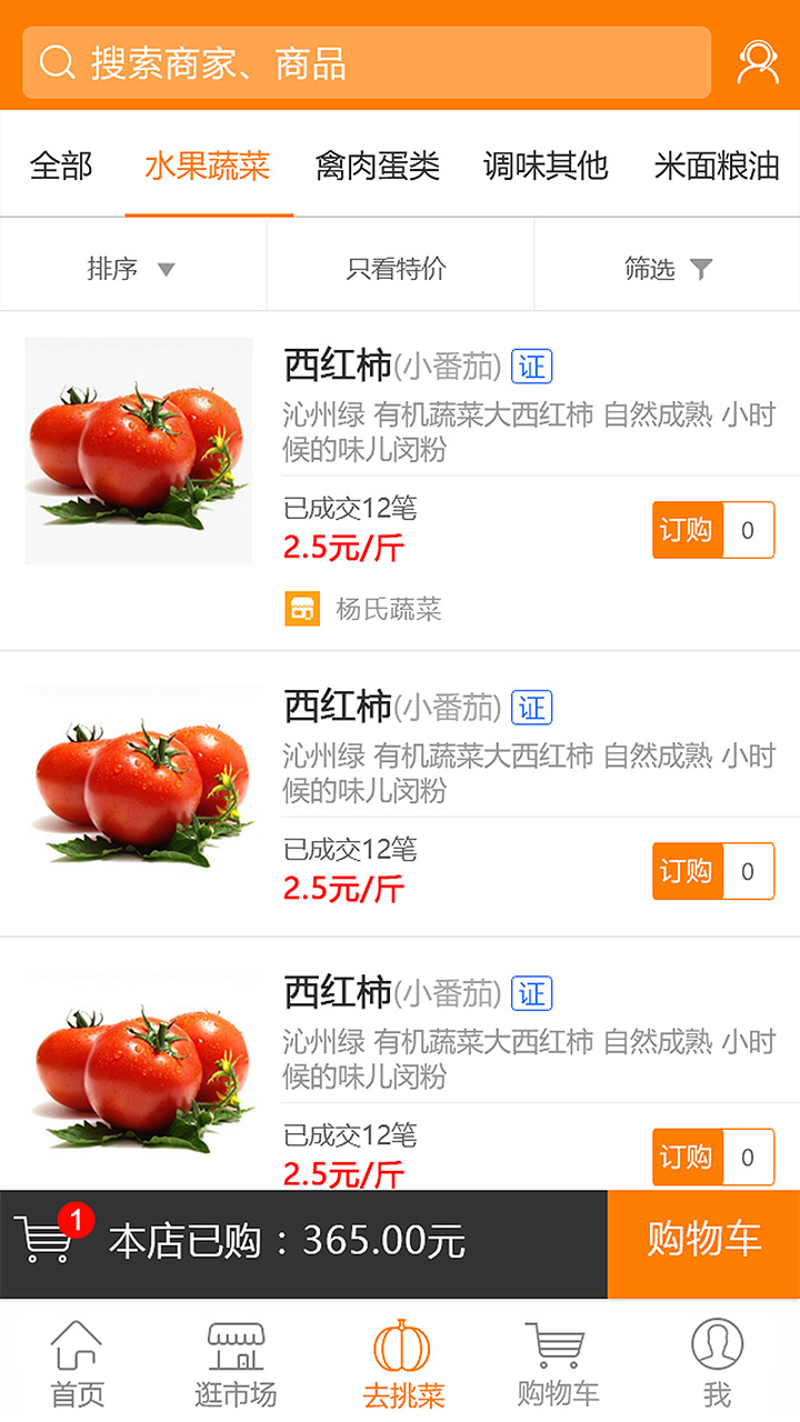 优大集 v5.1.3安卓版下载
