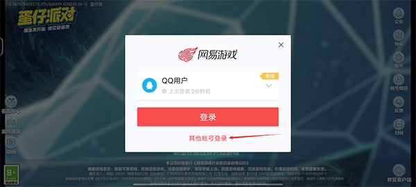 蛋仔派对欧美服