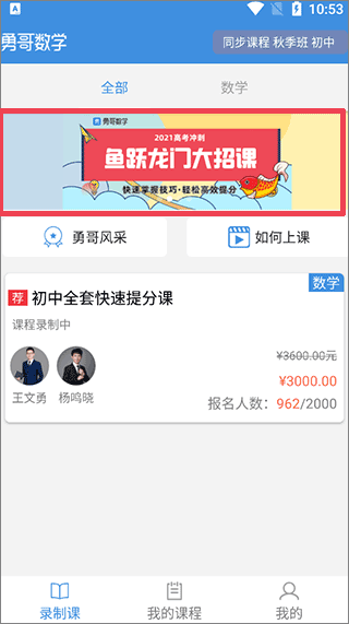 课程购买方法配图2