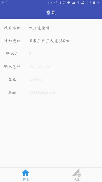 小门童物业端app v4.4.0