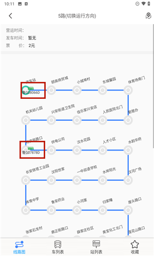 公交e出行