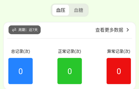 天际笔记安卓版
