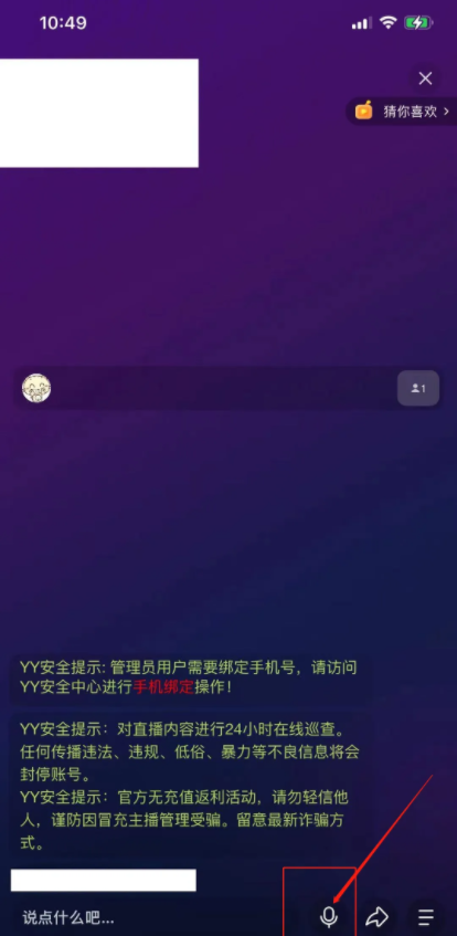 歪歪语音