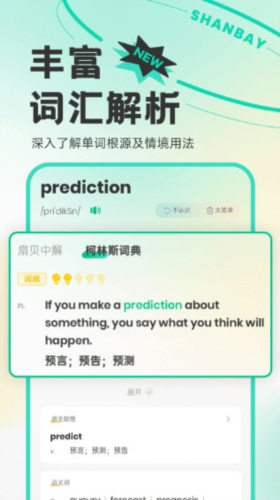 软件特色配图1