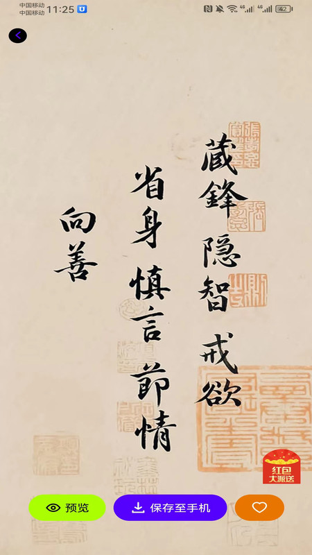 暴富壁纸app下载最新版图片1
