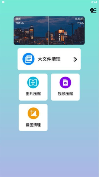 强力清理大师图片