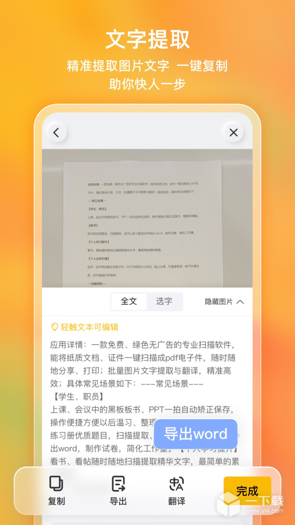布丁扫描 v3.5.2.2最新版下载