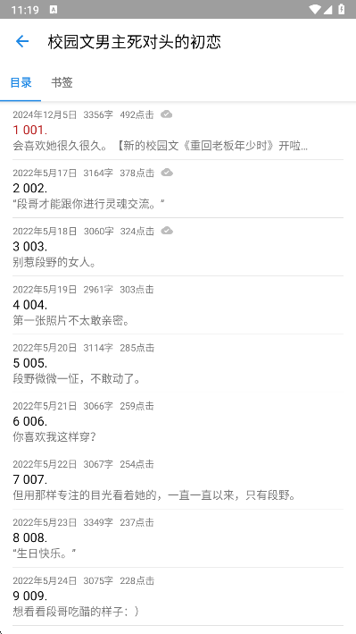 纯粹图书app最新版下载
