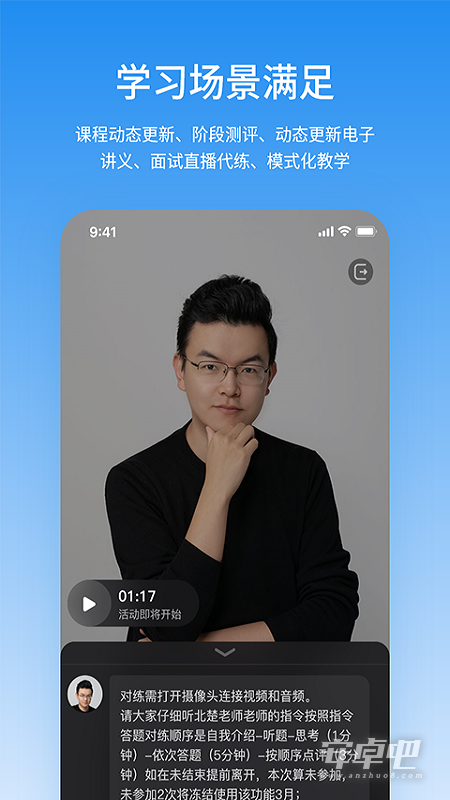 步知公考截图2