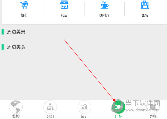 手机查车定位软件app