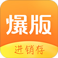 爆版进销存app v4.62.2