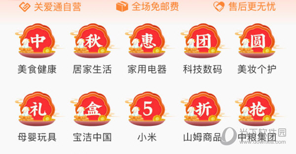 点击选择一样商品