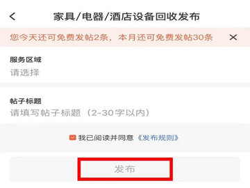 58商家通app12