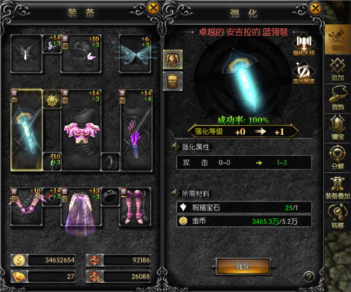 天使之战奇迹手游