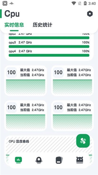 强力监测 v10.2.1