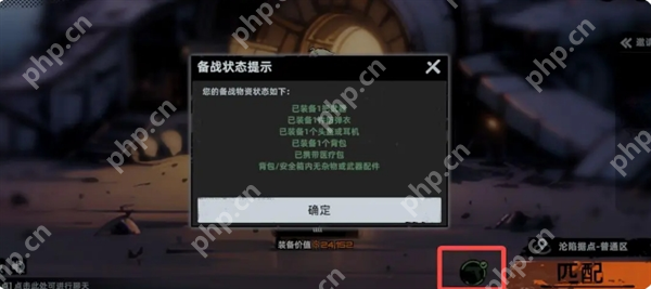 代号撤离战前怎么准备  代号撤离战前准备指南