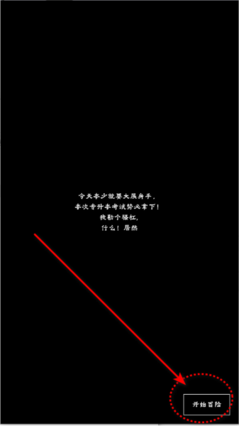 重生之我有刷怪笼游戏图片2