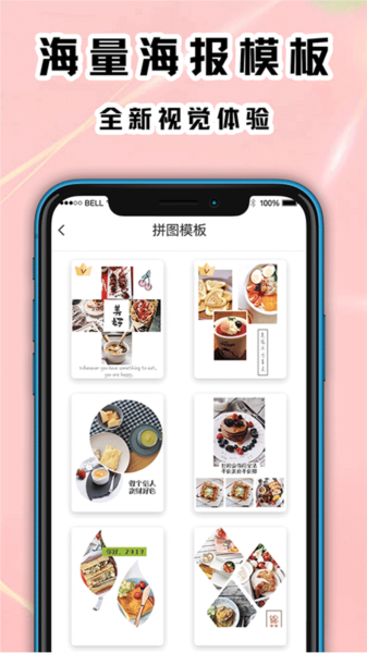 海报拼图工厂app图片2